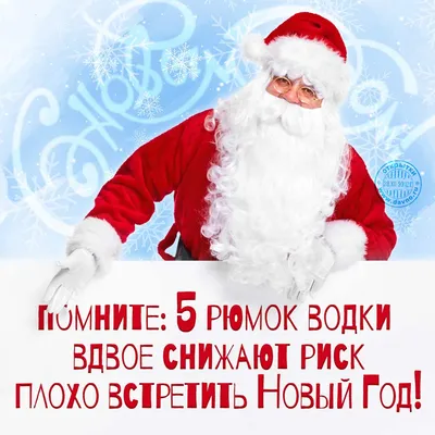 Прикольные поздравления с Новым годом 2022 - открытки и стихи — УНИАН