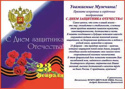 Поздравления с 23 февраля Андрею! От Путина, голосовые, открытки и картинки