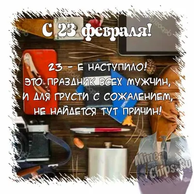 23 февраля! — DRIVE2