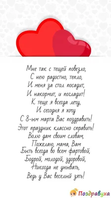 Открытка с именем Тёща Галина С 8 МАРТА картинки. Открытки на каждый день с  именами и пожеланиями.