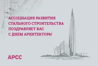 С Всемирным Днем Архитектуры: пять знаковых зданий Москвы со стеклопакетами  STiS