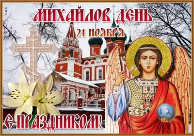 Сегодня, 19 декабря Православия церковь чтит День святителя Николая  Чудотворца - Лента новостей Запорожья