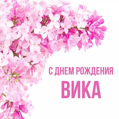 с днём рождения моя внучка Вика. | TikTok