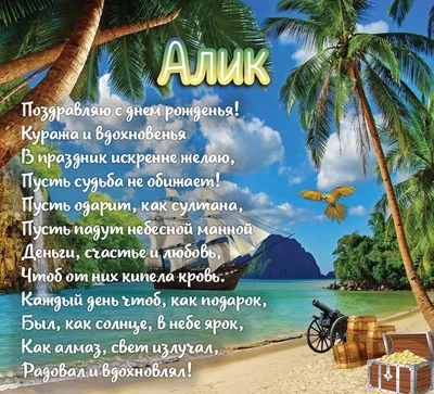 Открытка Викуля С днём рождения.