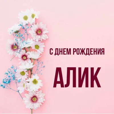 сднемрождениявика💞💞💞 #викториясднемрождения🎁🎂🥳 #сднемрожденияте... |  TikTok