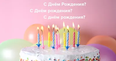 Картинки С Днем Рождения Ася — pozdravtinka.ru