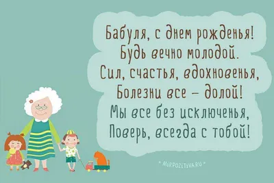 Набор для проведения праздника \"С Днем Рождения, бабушка!\" купить по цене  180 р.