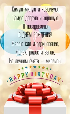 Пин от пользователя Alinka Novozhilova на доске День рождения | С днем  рождения, Тематические дни рождения, Поздравительные открытки