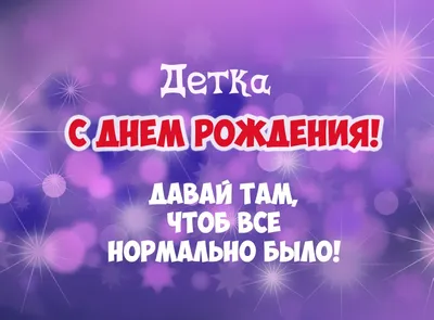 Свеча для торта С днем рождения, детка, девушка, 10х10 см, коричневый  7761402 | AliExpress