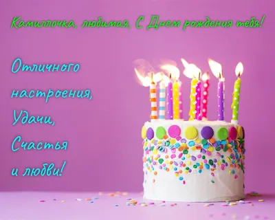 С днем рождения, Камила! — Республиканский русский театр драмы и комедии  Республики Калмыкия