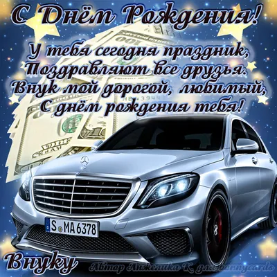 Админ с днём рождения-36 круто. - Мерседес клуб (Форум Мерседес).  Mercedes-Benz Club Russia