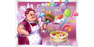 Поздравления с днем рождения тестю - Газета по Одесски