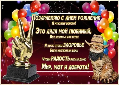 Топпер С днем рождения любимый: продажа, цена в Одессе. Аксессуары для  праздника от \"фабрика \"Резной Декор\"\" - 452715322