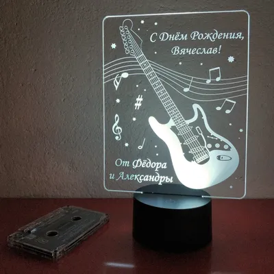 Подарок музыканту (Электрогитара) – купить по низкой цене (1650 руб) у  производителя в Москве | Интернет-магазин «3Д-Светильники»