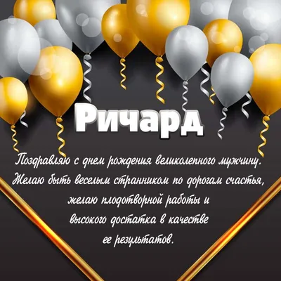 С днем рождения Ренат, прикольное поздравление — Бесплатные открытки и  анимация