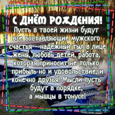 Картинка для поздравления с Днём Рождения мужчине рыбаку - С любовью,  Mine-Chips.ru