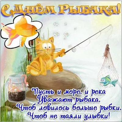 Конверт-открытка Клёвому Рыбаку - DIY