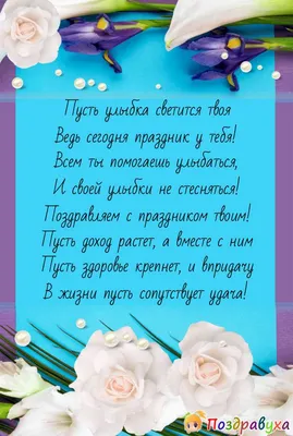 Поздравляем коллегу врача-ортодонта с днём рождения! - Стоматология Дентавр