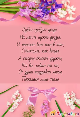 Торты Стоматологу 31 фото с ценами скидками и доставкой в Москве