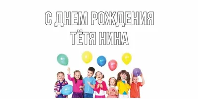 С ДНЁМ РОЖДЕНИЯ, ТЕТЯ! 🌹🌹🌹 ЛУЧШЕЕ ПОЗДРАВЛЕНИЕ ДЛЯ ТЁТИ🎉🎁🥳🎈 ТЁТЯ -  YouTube