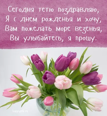 Написано тётя Оля с днём …» — создано в Шедевруме