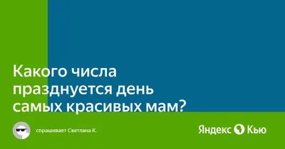 Подарок на день матери. Кондитерская Sweet Visors | Сладкие Козырьки  Светланы Дегтеревой