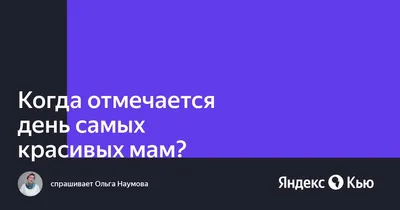 Стенгазета «С Днем матери» (9 фото). Воспитателям детских садов, школьным  учителям и педагогам - Маам.ру