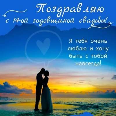 Открытки открытки на льнянуюверевочную свадьбу 4 года открытки на л...
