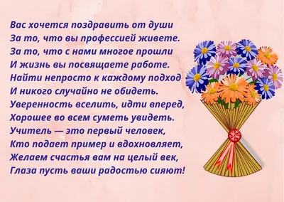 Плакаты и стенгазеты ко Дню учителя своими руками