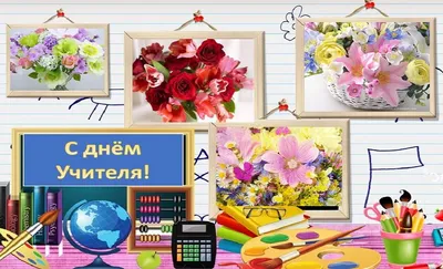 С днем учителя! Карикатуры В. Чижикова о школьных буднях | Фабрика Елочных  Игрушек | Дзен