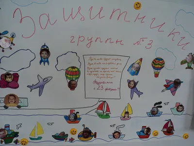 День защитника Отечества в Детском саду. | «Детский сад №29 «Лучик»