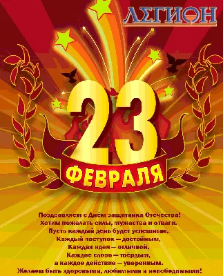 С Днём защитника Отечества! | ВАЛЕРИЙ СУХИХ - ПРЕДСЕДАТЕЛЬ ЗАКОНОДАТЕЛЬНОГО  СОБРАНИЯ - ПЕРМСКИЙ КРАЙ