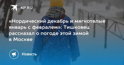 В тот зимний день шутила муза...\" прощание с февралем