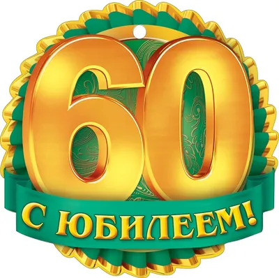 Торт Мужчине на 60 лет | Торты с инструментами на заказ