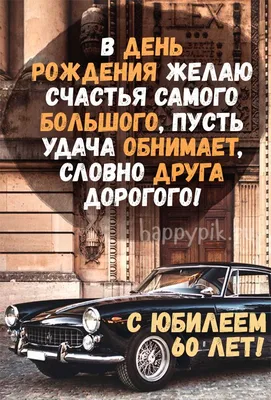 Торт книга на юбилей 60 лет купить по выгодной цене с доставкой по Москве —  Кондитерская instacake.ru