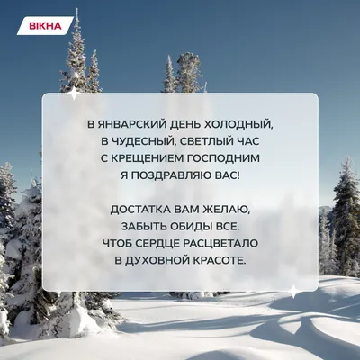 Поздравление с Крещением Господним! — Официальный сайт Керченского  городского совета