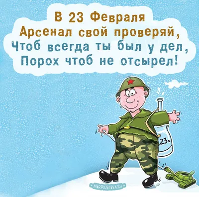 С наступающим 23 февраля 2016г. от Компании Pasador! ― Pasador