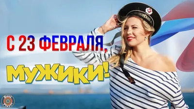 С днем защитника отечества!!!