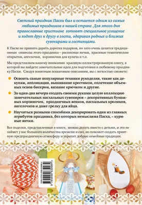 Подарок на Пасху крестной кружка — купить в интернет-магазине по низкой  цене на Яндекс Маркете