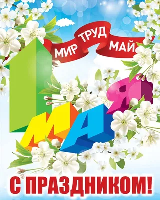 С Наступающим Днём Великой Победы – 9 мая! Уважаемые тренеры, родители,  спортсмены, поздравляем Вас с Великим праздником – Днём Победы! — КОГАУ ДО  \"СШОР \"Юность\"