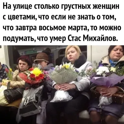 Самые смешные картинки на 8 марта