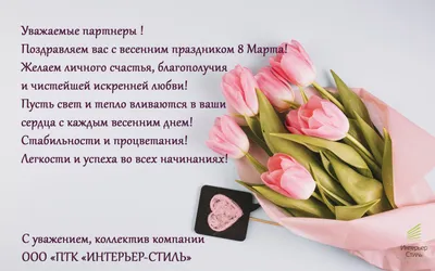 Поздравление с 8 марта сестре ♡♡♡ Любимая сестра ♡♡♡ Поздравления от Зайки  Домашней Хозяйки - YouTube