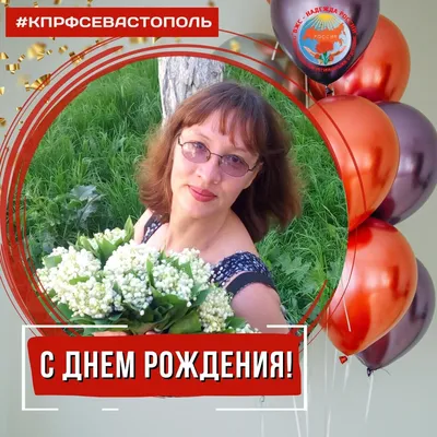 С днем рождения, любимый Севастополь! | Севстар