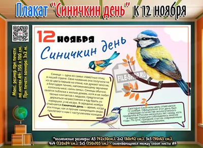 Рисунок Синичкин день №171611 - «Природа родного края!» (11.01.2024 - 09:03)