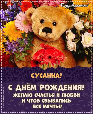 ☜♡❤️\"СЮЗАННА СЮЗАННА СЮЗАННА... ОТ АДРИАНО ЧЕЛЕНТАНО... САН-РЕМО ! С ДНЁМ  РОЖДЕНИЯ ТЕБЯ ! И Мир ВО Всём МИРЕ !\"❤️♡☞ ~ Живопись (Романтизм)