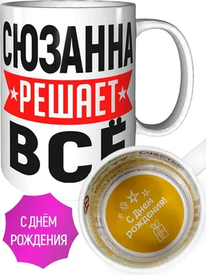 С днём рождения | С днем рождения, Открытки, Семейные дни рождения