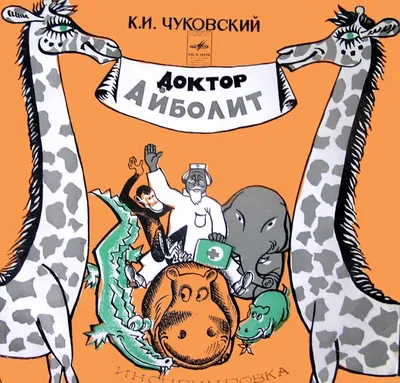 Книжки с картинками: Буратино, Айболит и рыжая Пеппи – Москва 24, 23.02.2019