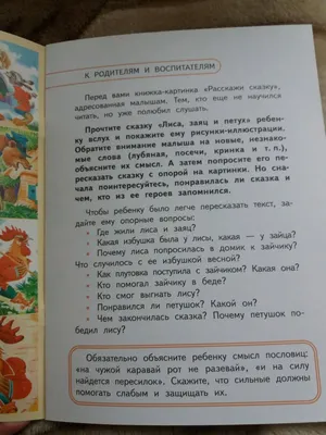 Сказка Как щедрость храброго зайца от лисы спасла (Россия, Иванова Катя).  Скачиваете FB2.