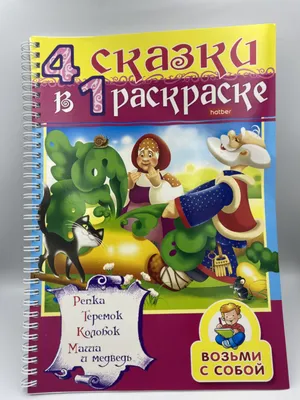 Картинки персонажей из сказки Репка - картинка №11801 | Printonic.ru