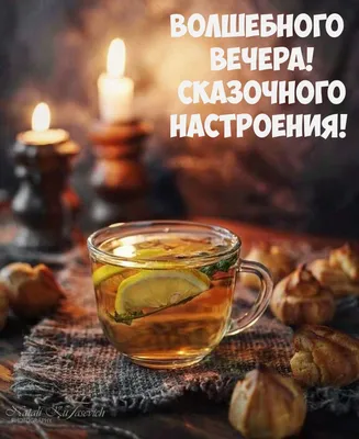 CapCut #Сказочного настроения!# | TikTok